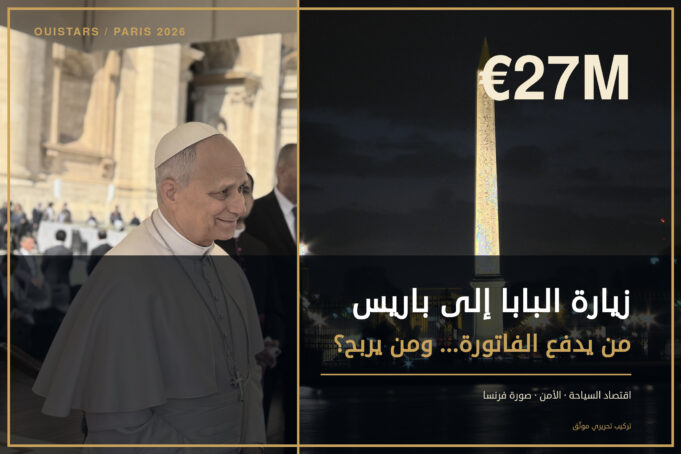 غلاف فاخر يجمع البابا ليون الرابع عشر وساحة الكونكورد ليلًا لمقال عن كلفة زيارته إلى باريس