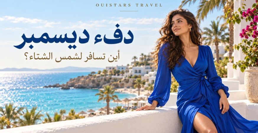 تصور فني لأجواء شمس الشتاء.