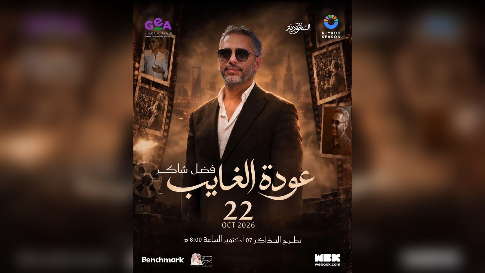 Fadel Shaker lors de l’annonce de son concert de retour à Riyad en octobre 2026