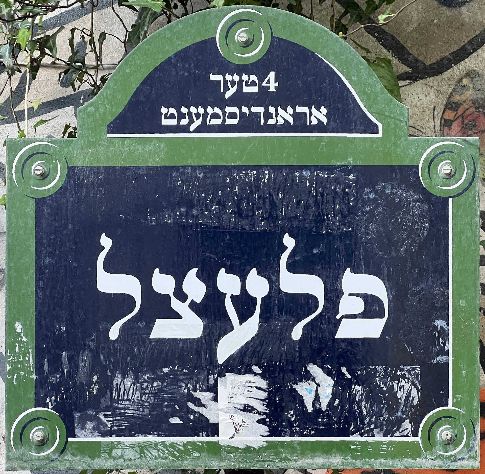 Plaque du Pletzl en yiddish dans la rue des Rosiers à Paris